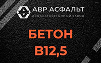 Бетон B12,5 в Тайцах