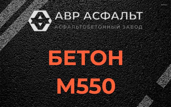 Бетон М500 в Тайцах