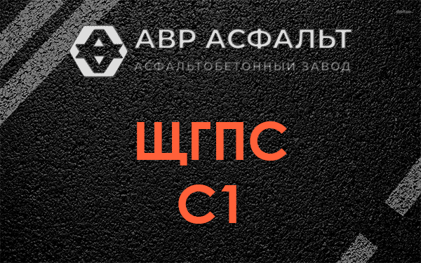 ЩГПС С1 в Тайцах