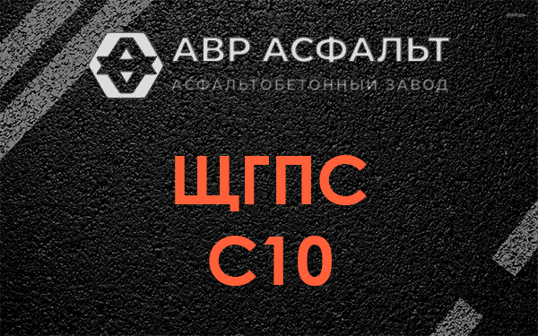 ЩГПС С10 в Тайцах