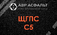 ЩГПС С5 в Тайцах