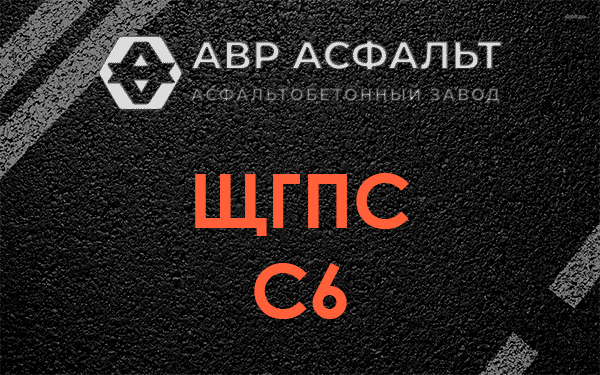 ЩГПС С6 в Тайцах