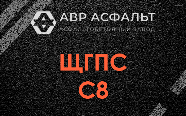 ЩГПС С8 в Тайцах