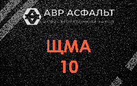 ЩМА-10 в Тайцах