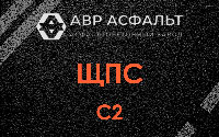 ЩПС С2 в Тайцах