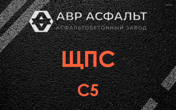 ЩПС С5 в Тайцах