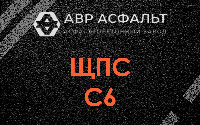ЩПС С6 в Тайцах