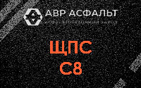 ЩПС С8 в Тайцах